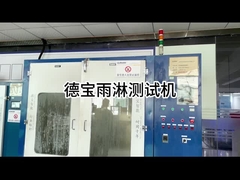 ES3216 방수 시험